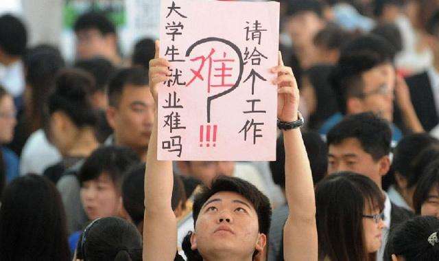  大學(xué)生為什么找不到工作？原因在這！ 